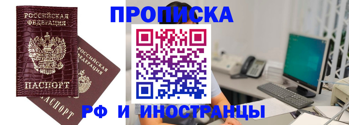 где прописаться в Николаевске-на-Амуре