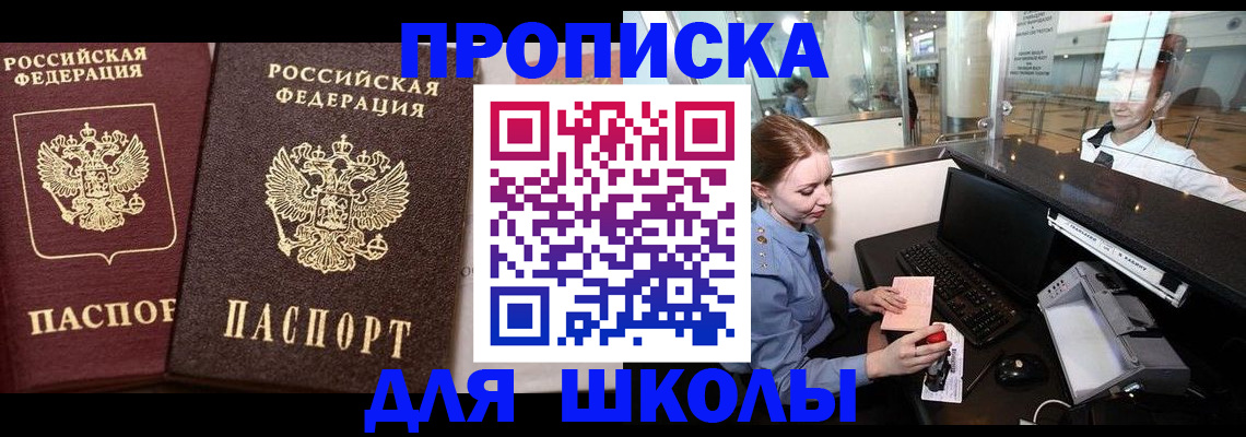 регистрация для дет. сада в Николаевске-на-Амуре