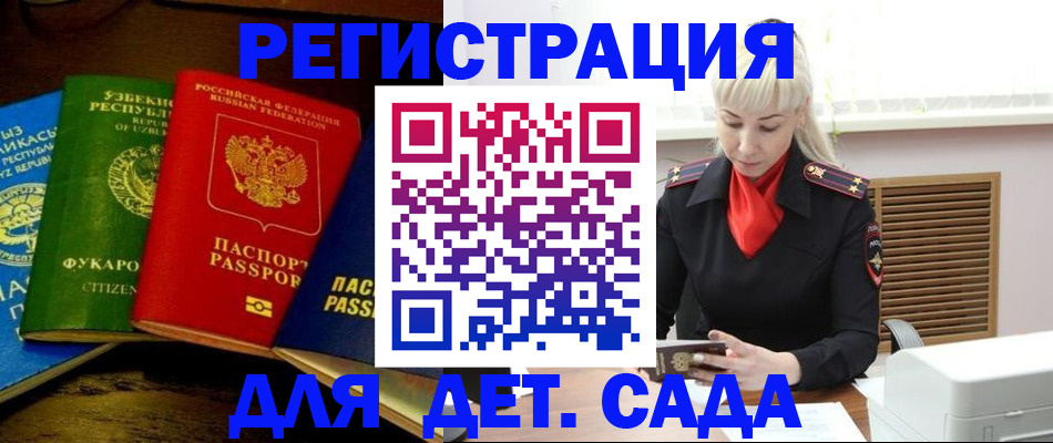 прописка гарантия в Николаевске-на-Амуре