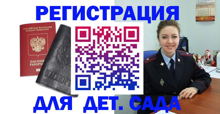 прописка поиск в Николаевске-на-Амуре