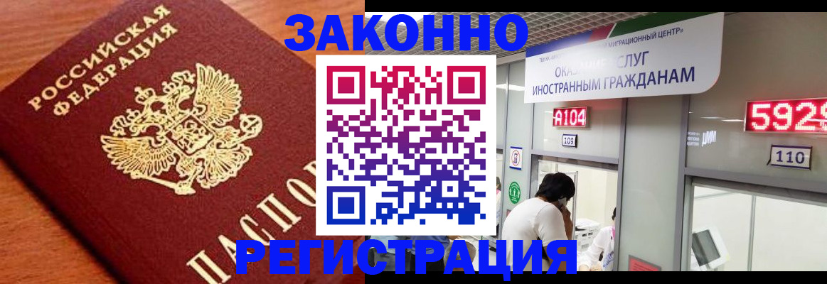 временная прописка в Николаевске-на-Амуре